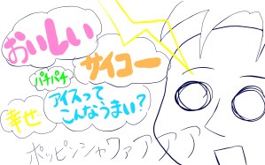暑さを楽しむコツ