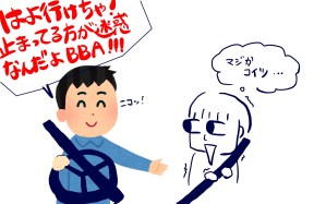 九州男児　運転
